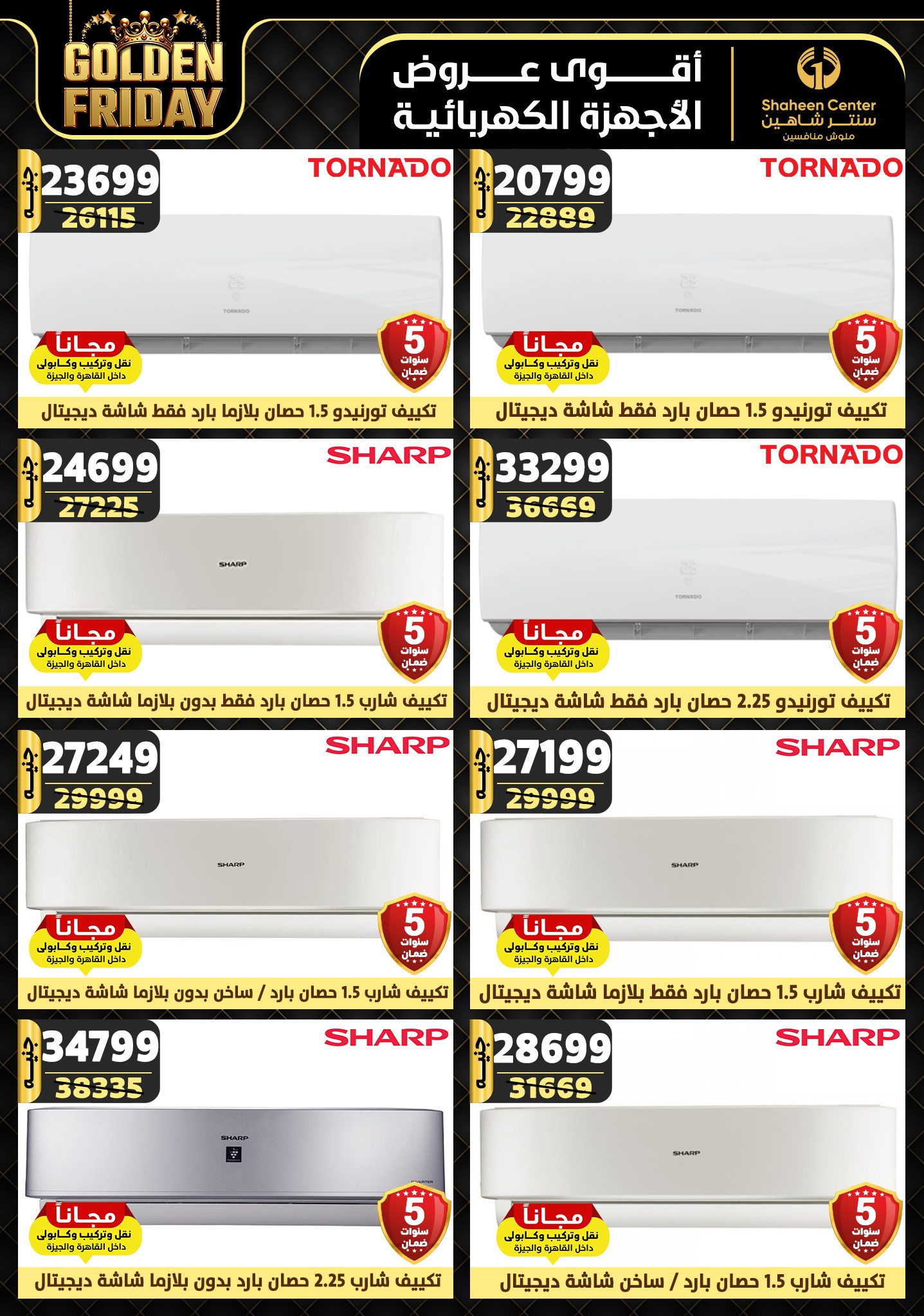 shaheen-center offers from 21nov to 27nov 2024 عروض سنتر شاهين من 21 نوفمبر حتى 27 نوفمبر 2024 صفحة رقم 168